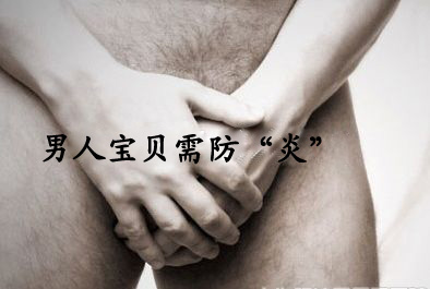 男性尿道炎会显示怎样状态？