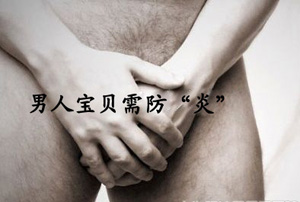 男性患上尿道炎后会出现什么症状?